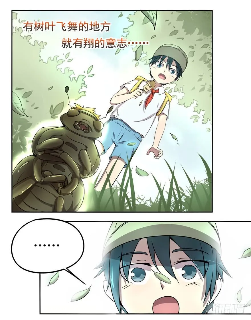 小时候谁没有点黑历史 第8页