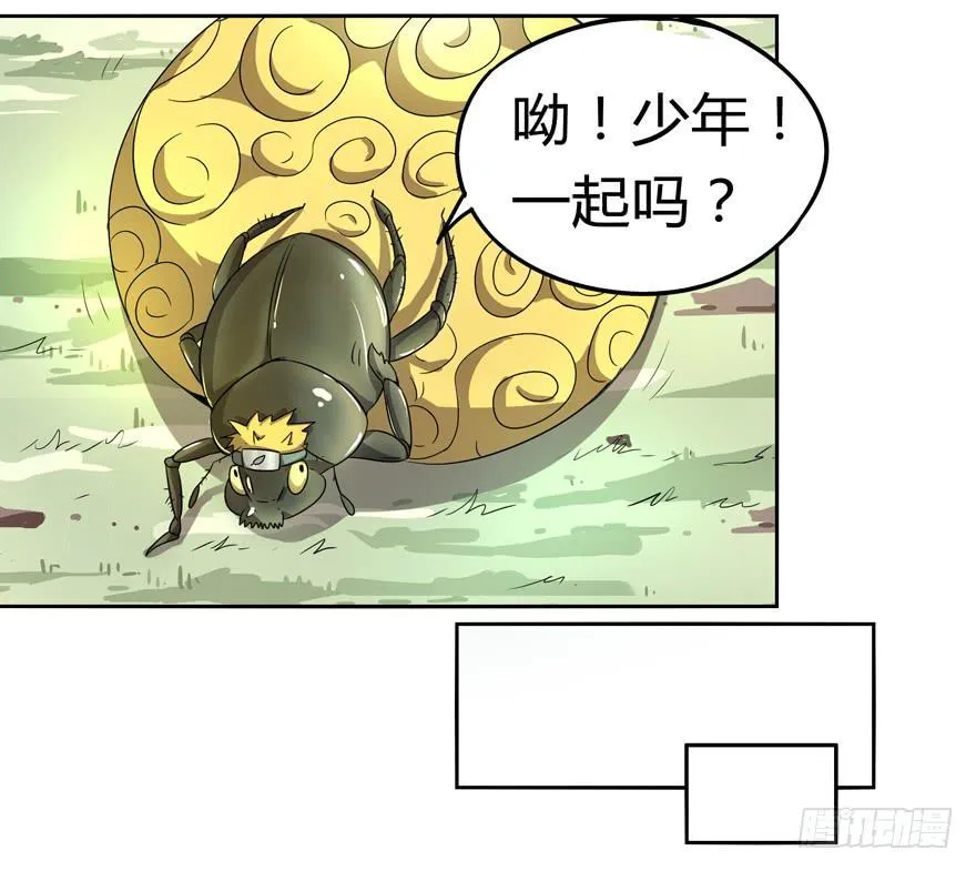 小时候谁没有点黑历史 第9页