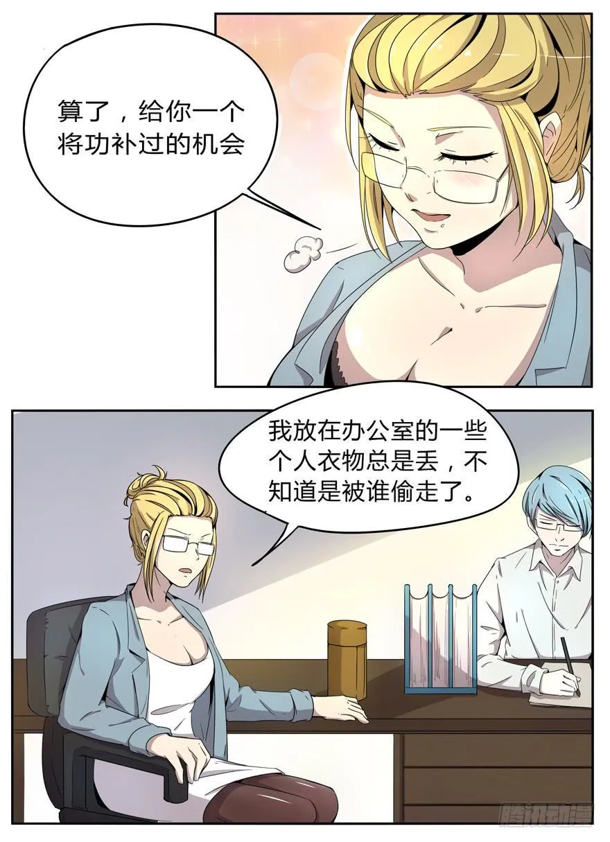 小时候谁没有点黑历史 第13页