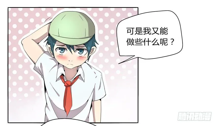 小时候谁没有点黑历史 第16页