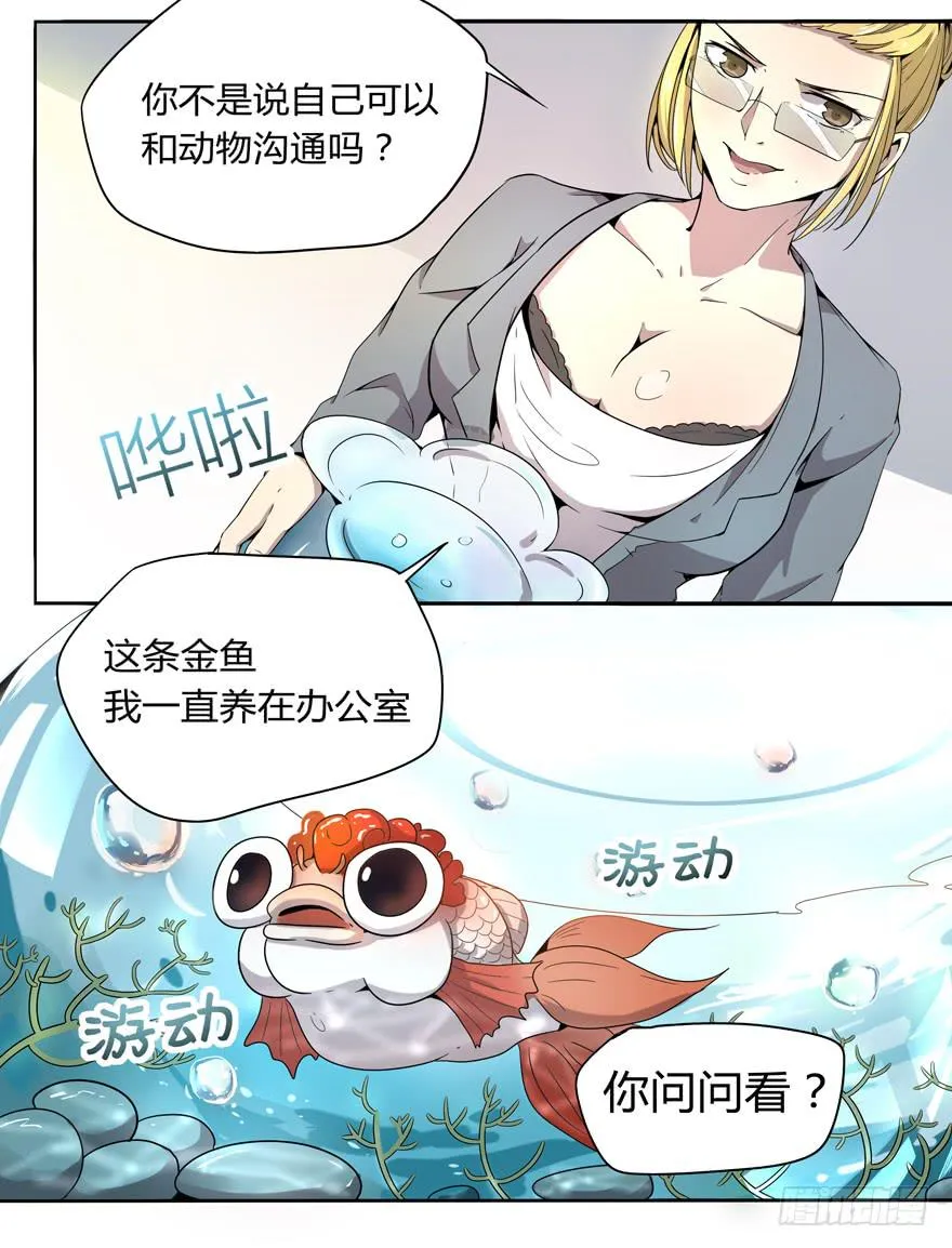 小时候谁没有点黑历史 第17页