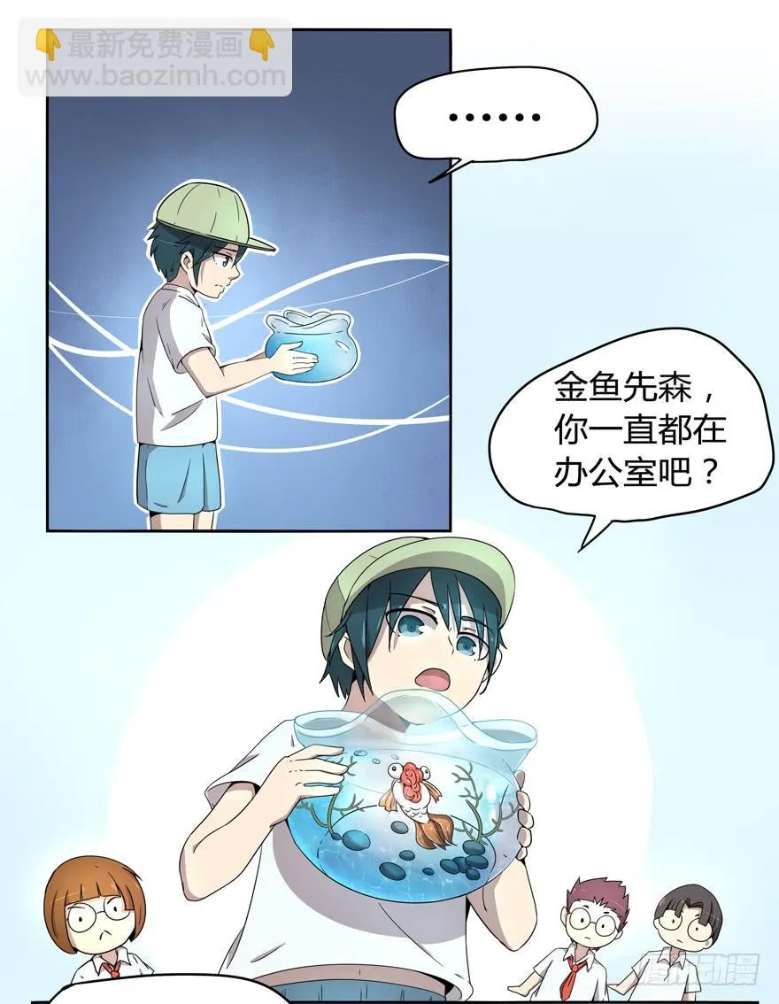 小时候谁没有点黑历史 第18页