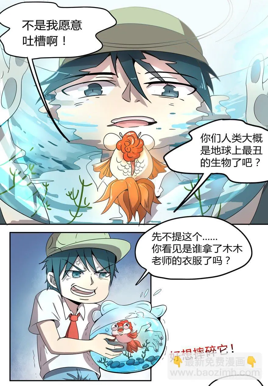 小时候谁没有点黑历史 第20页