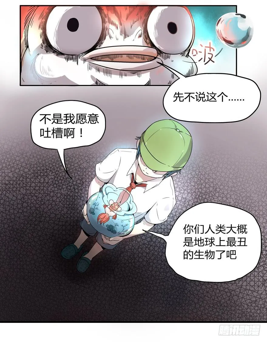 小时候谁没有点黑历史 第22页