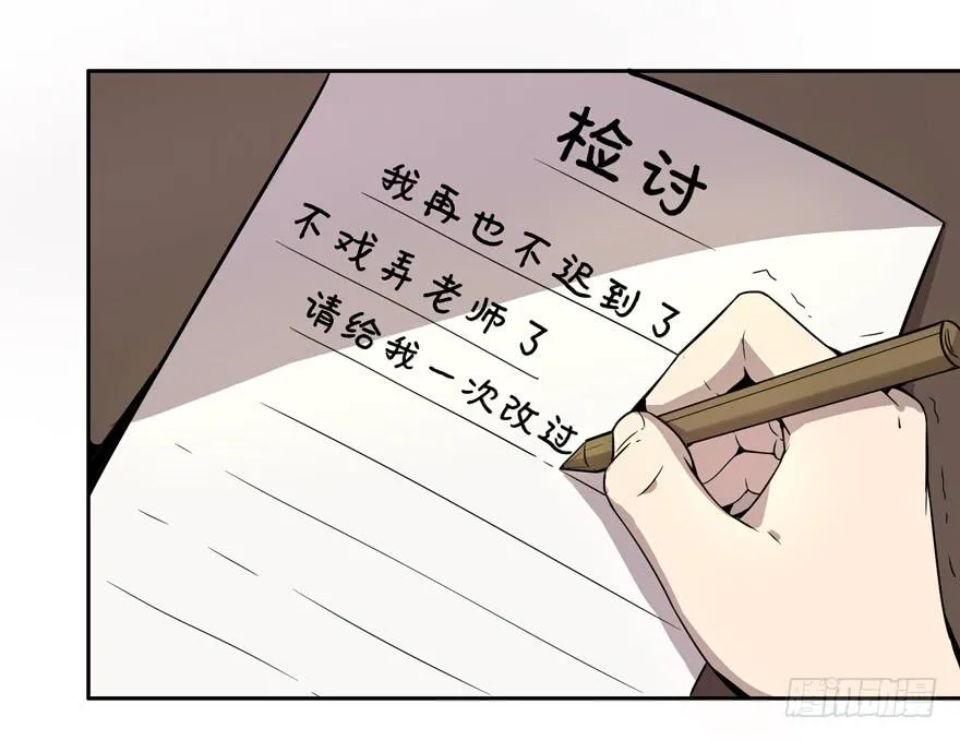 小时候谁没有点黑历史 第24页