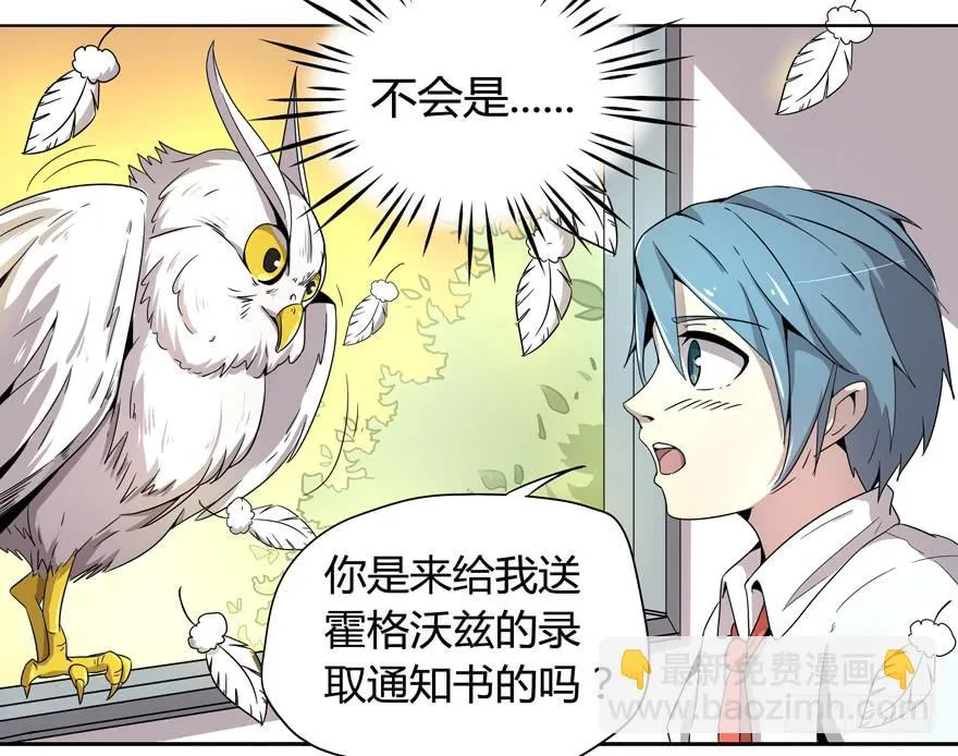 小时候谁没有点黑历史 第29页