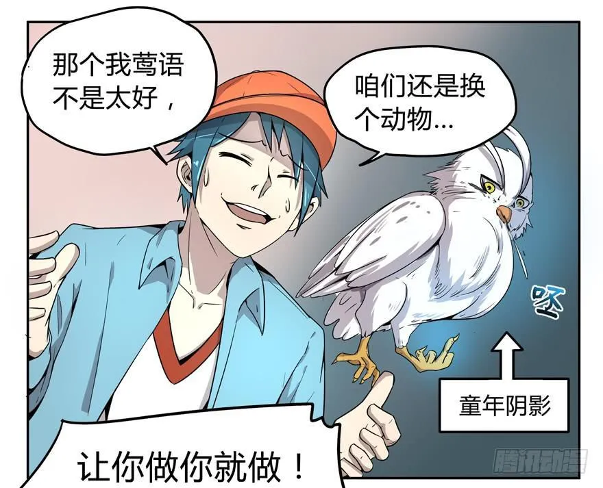 外语学不好 大学上不了 第8页