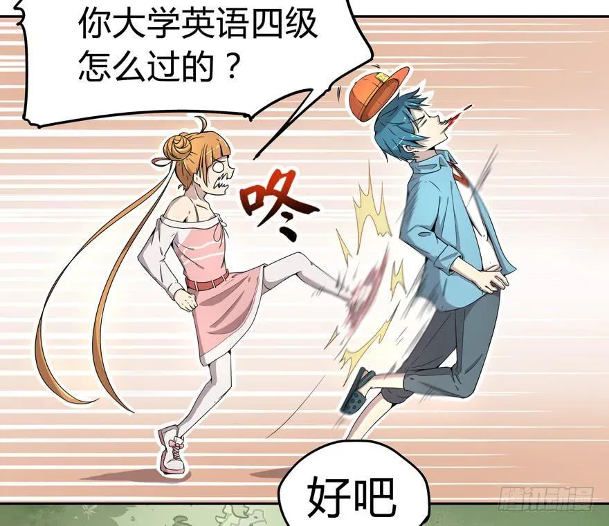 外语学不好 大学上不了 第9页