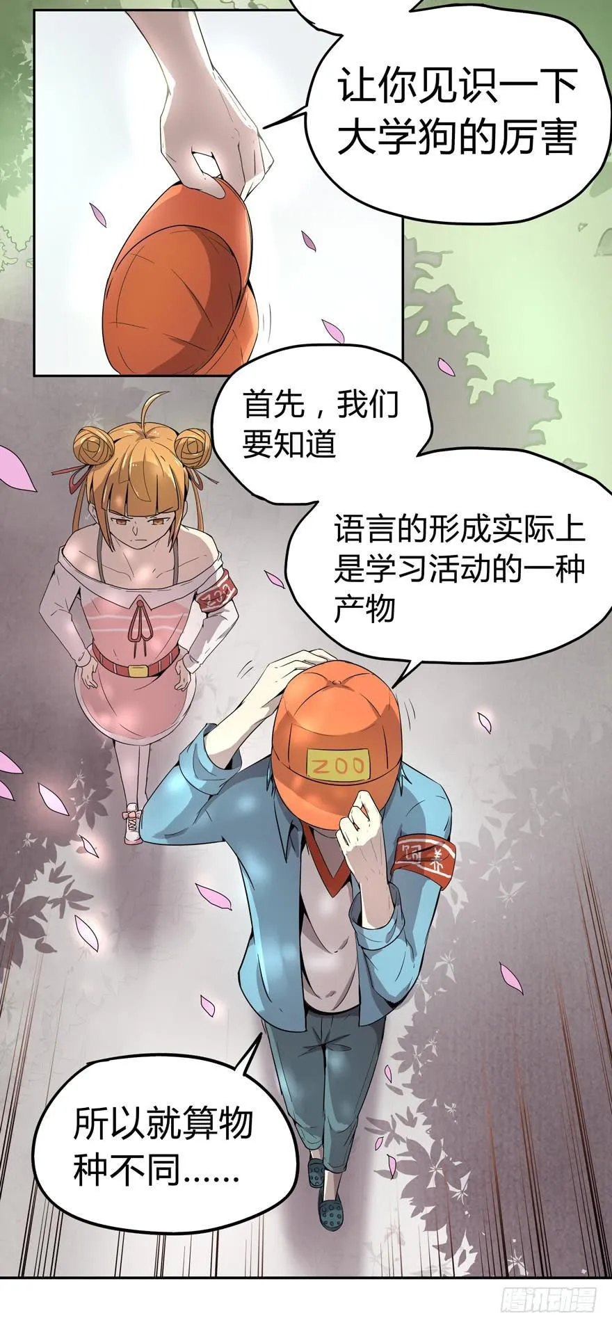 外语学不好 大学上不了 第10页