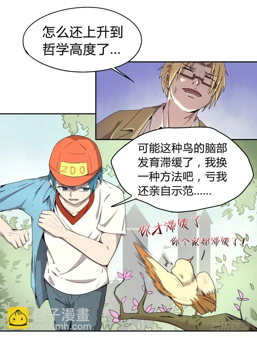 外语学不好 大学上不了 第15页