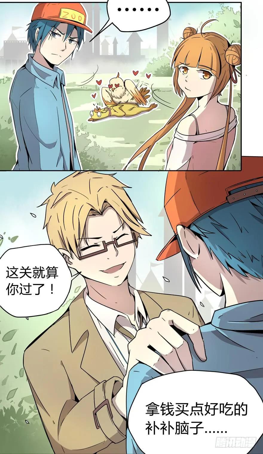 外语学不好 大学上不了 第28页