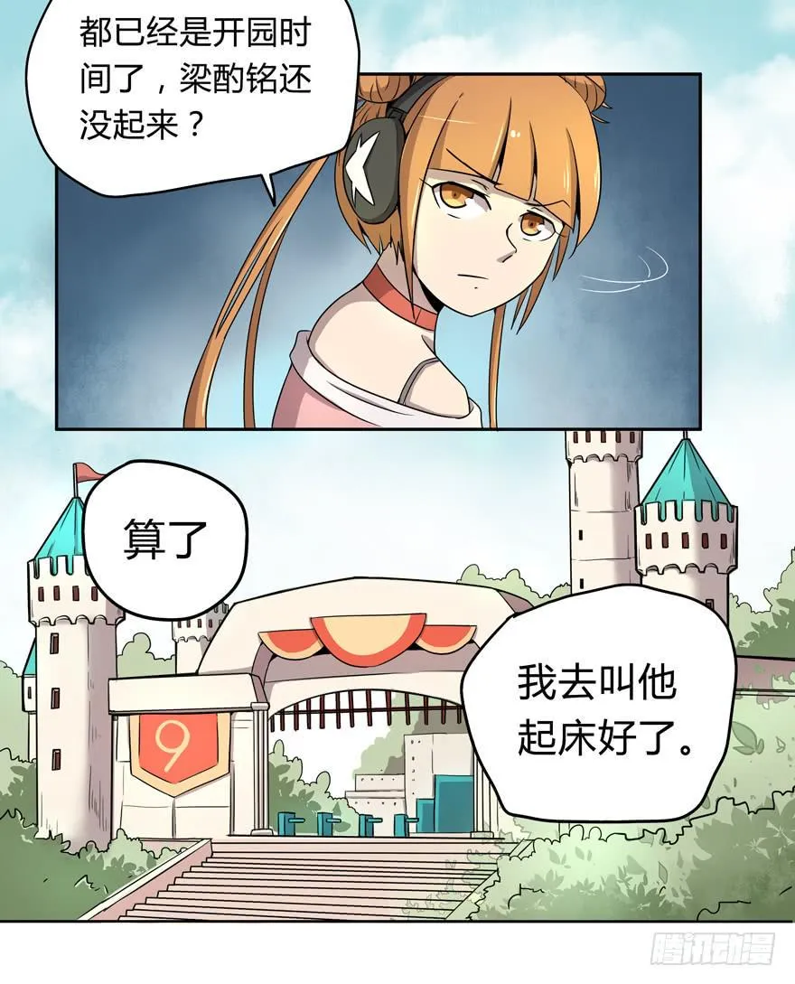 宠物是主人的克星 第4页