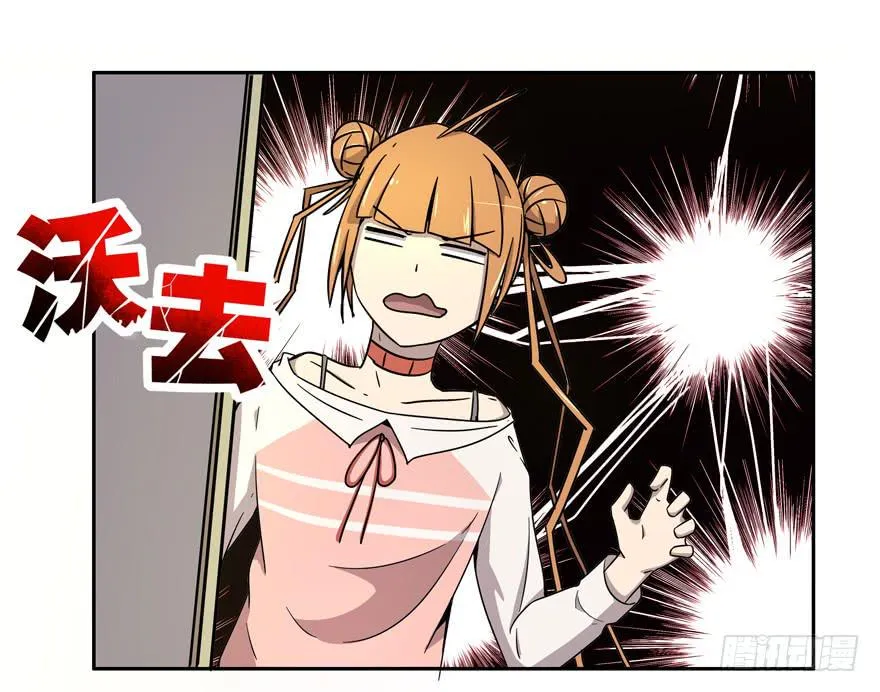 宠物是主人的克星 第13页