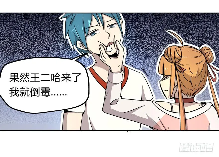 宠物是主人的克星 第22页