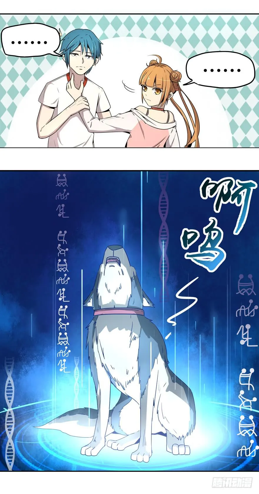 宠物是主人的克星 第24页