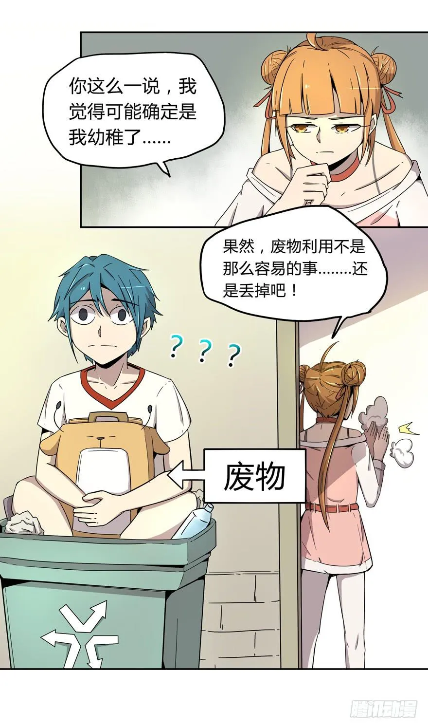 宠物是主人的克星 第28页