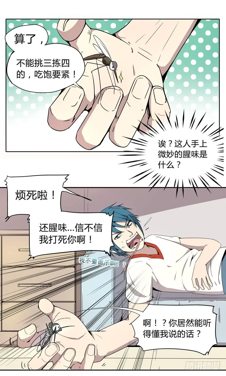 人生就是不断地奔跑 第6页