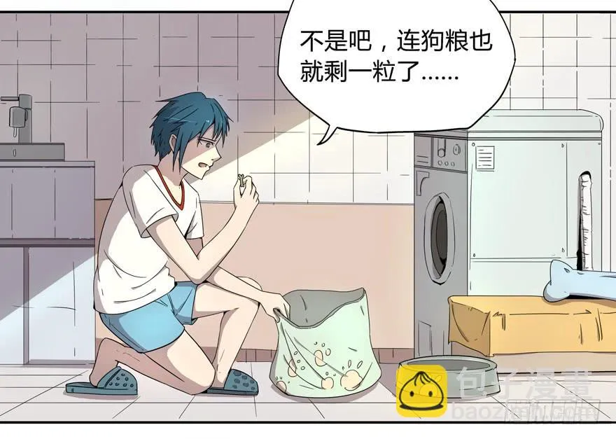 人生就是不断地奔跑 第16页