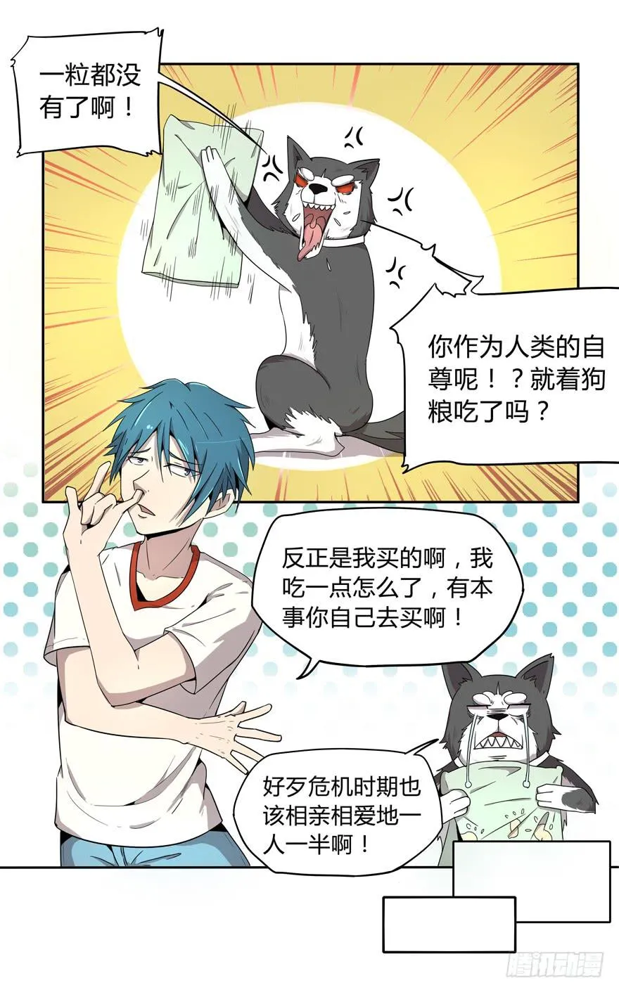 人生就是不断地奔跑 第19页