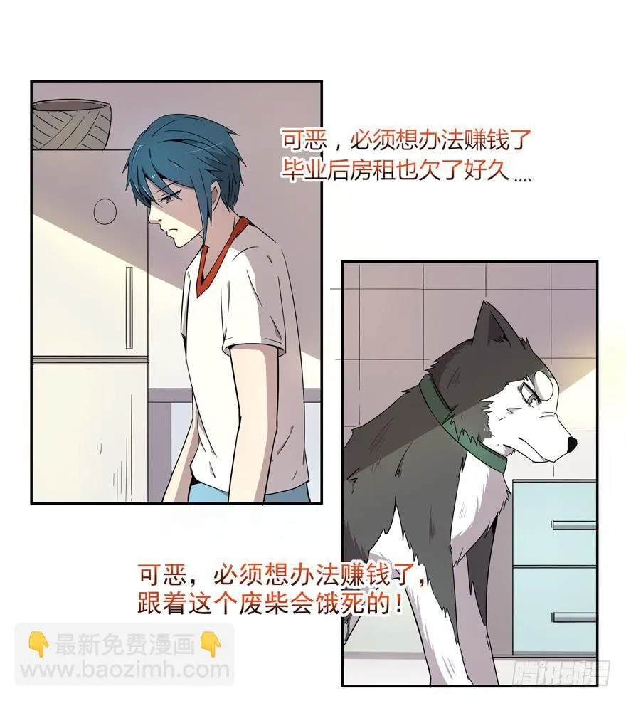 人生就是不断地奔跑 第20页