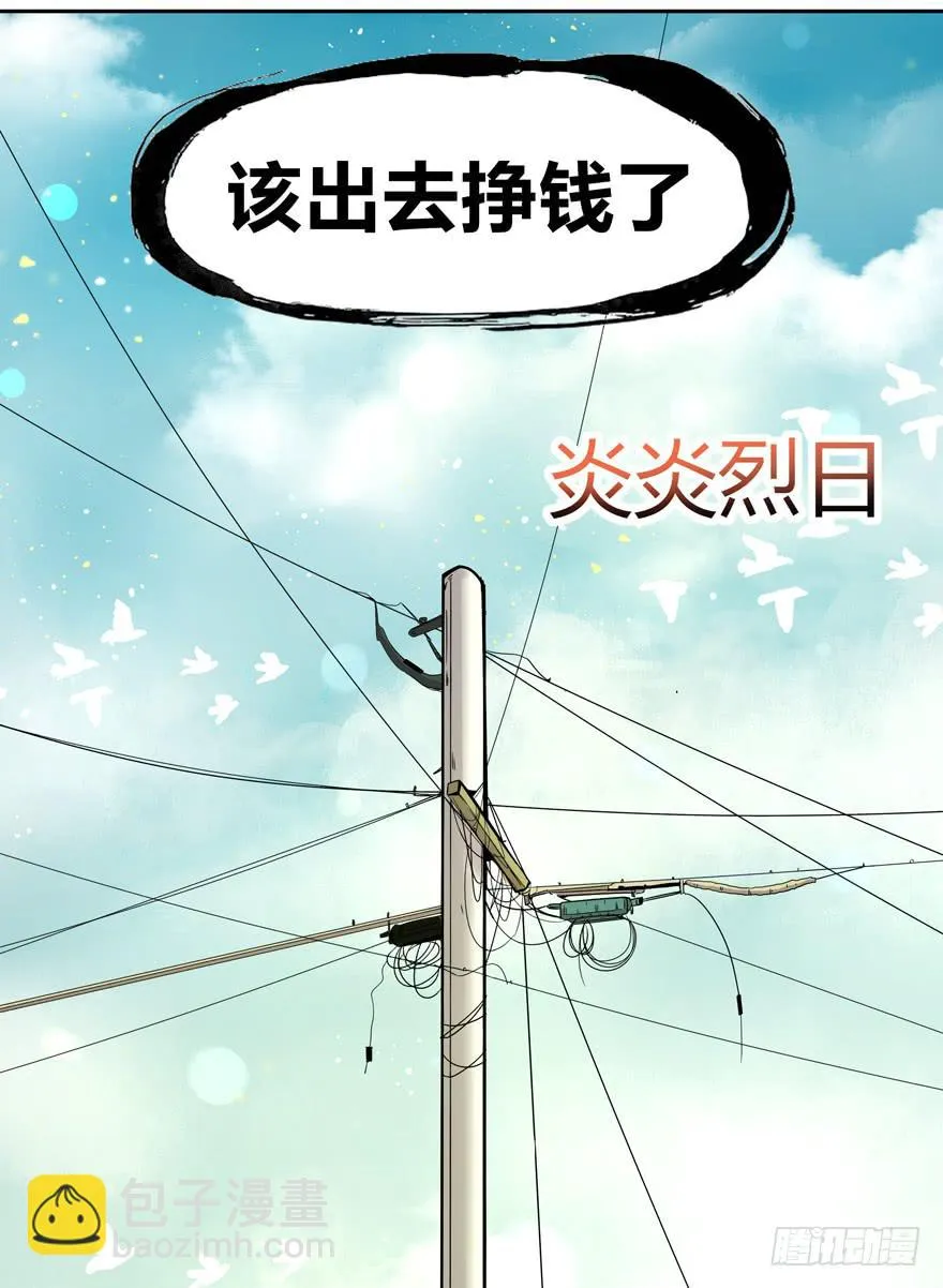 人生就是不断地奔跑 第21页