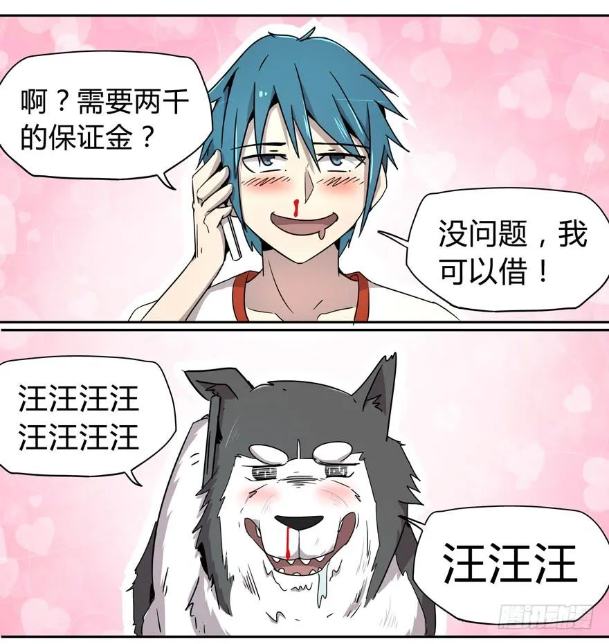 人生就是不断地奔跑 第28页