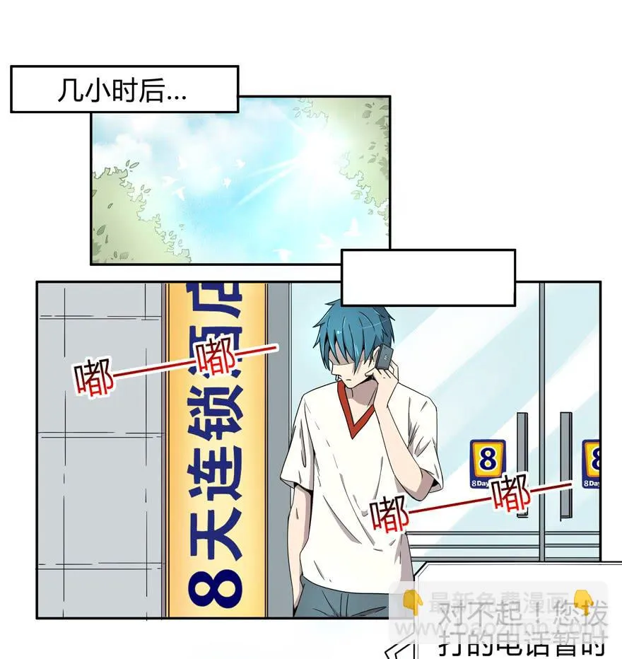 人生就是不断地奔跑 第29页