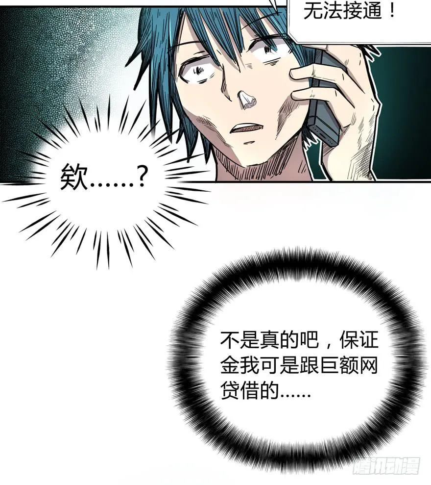 人生就是不断地奔跑 第30页