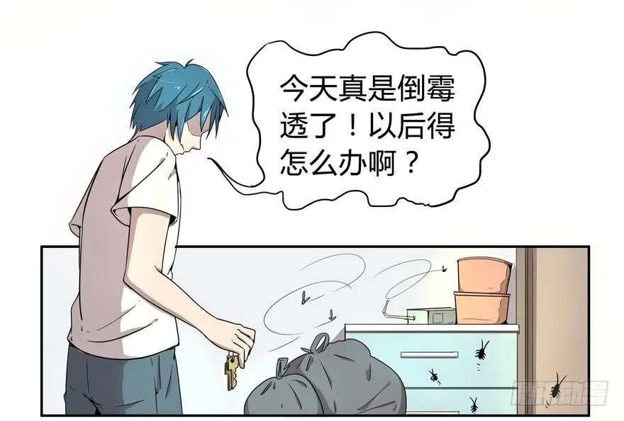人生就是不断地奔跑 第35页