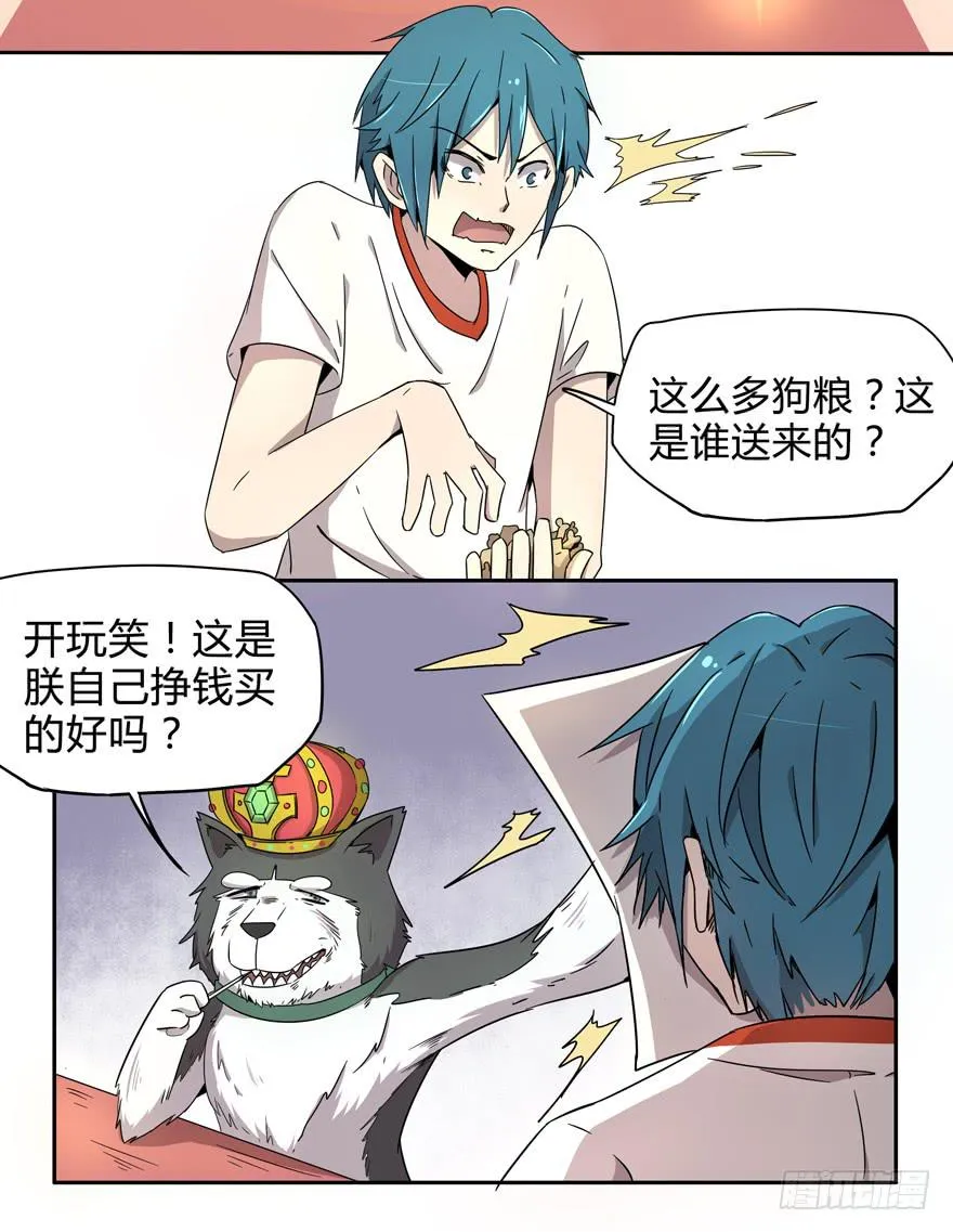 人生就是不断地奔跑 第38页
