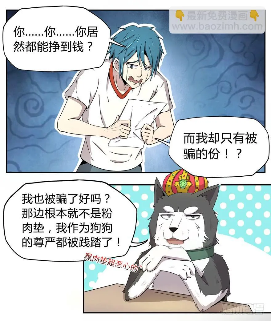 人生就是不断地奔跑 第39页