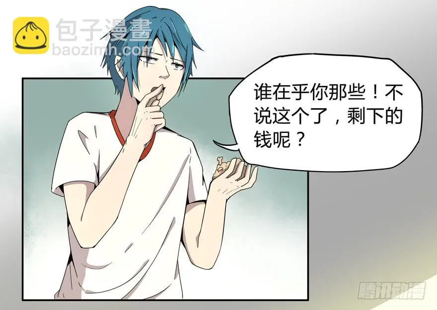人生就是不断地奔跑 第40页