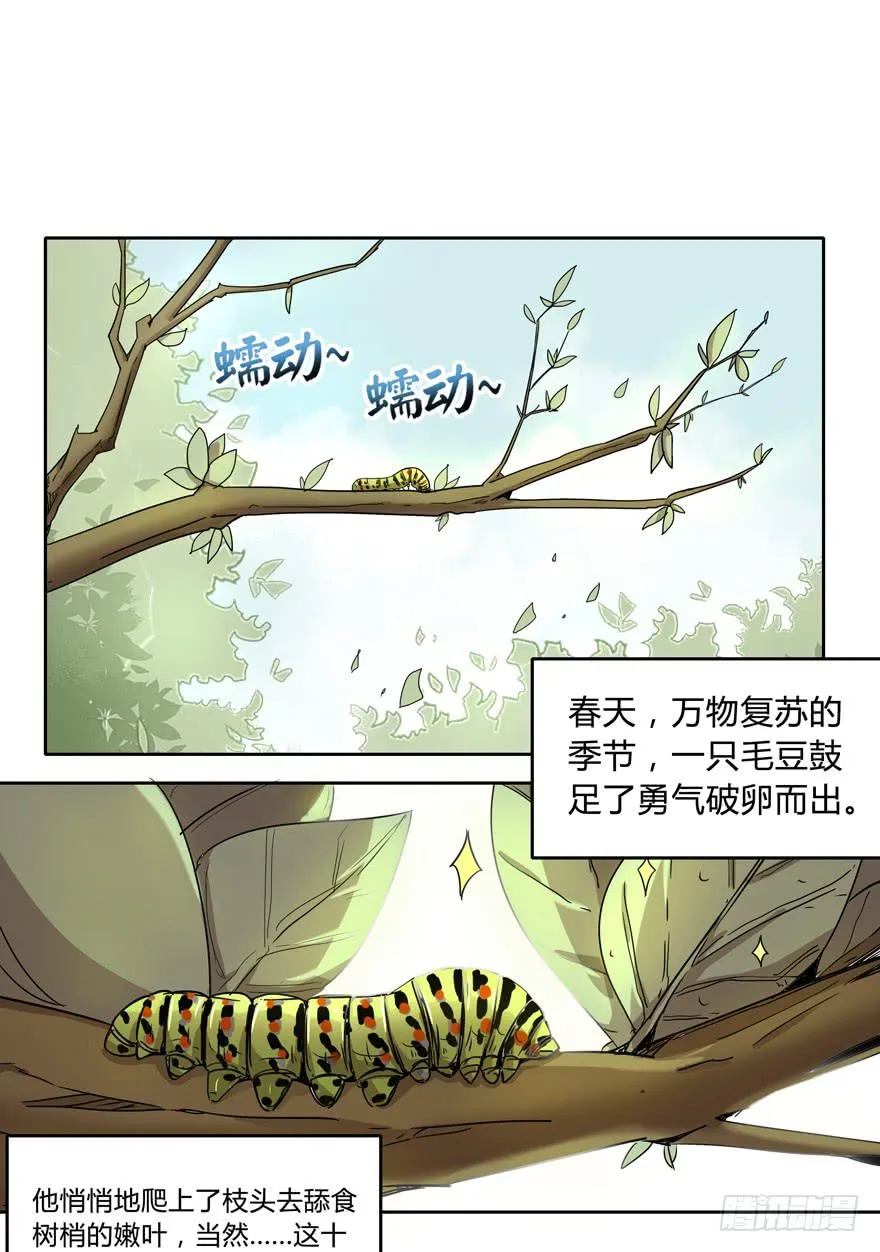 奔跑免不了跌倒 第2页