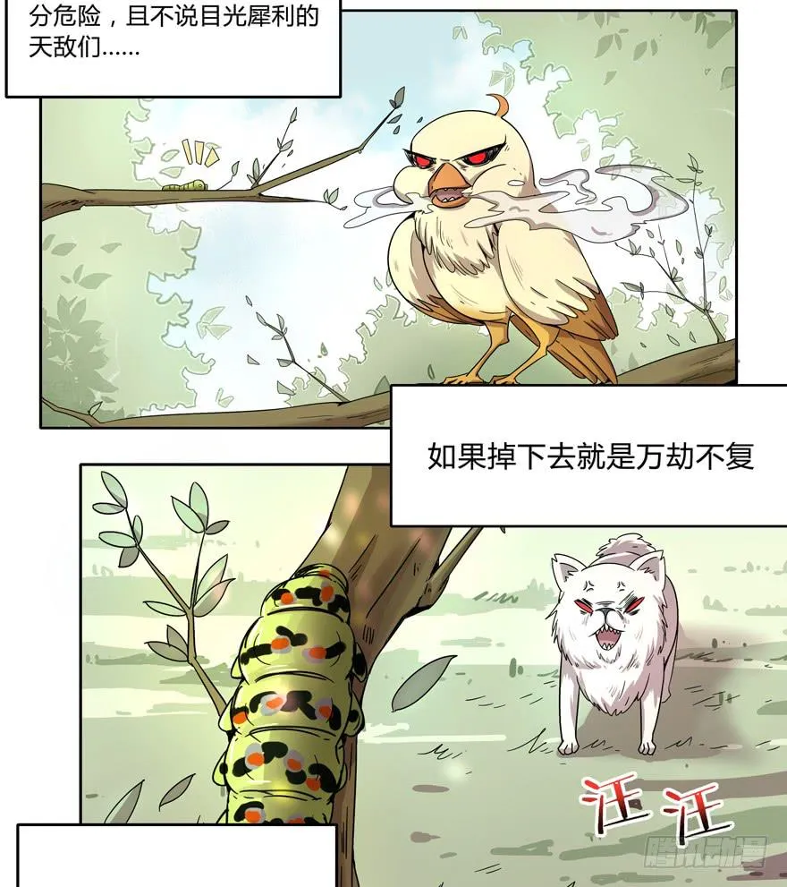 奔跑免不了跌倒 第3页