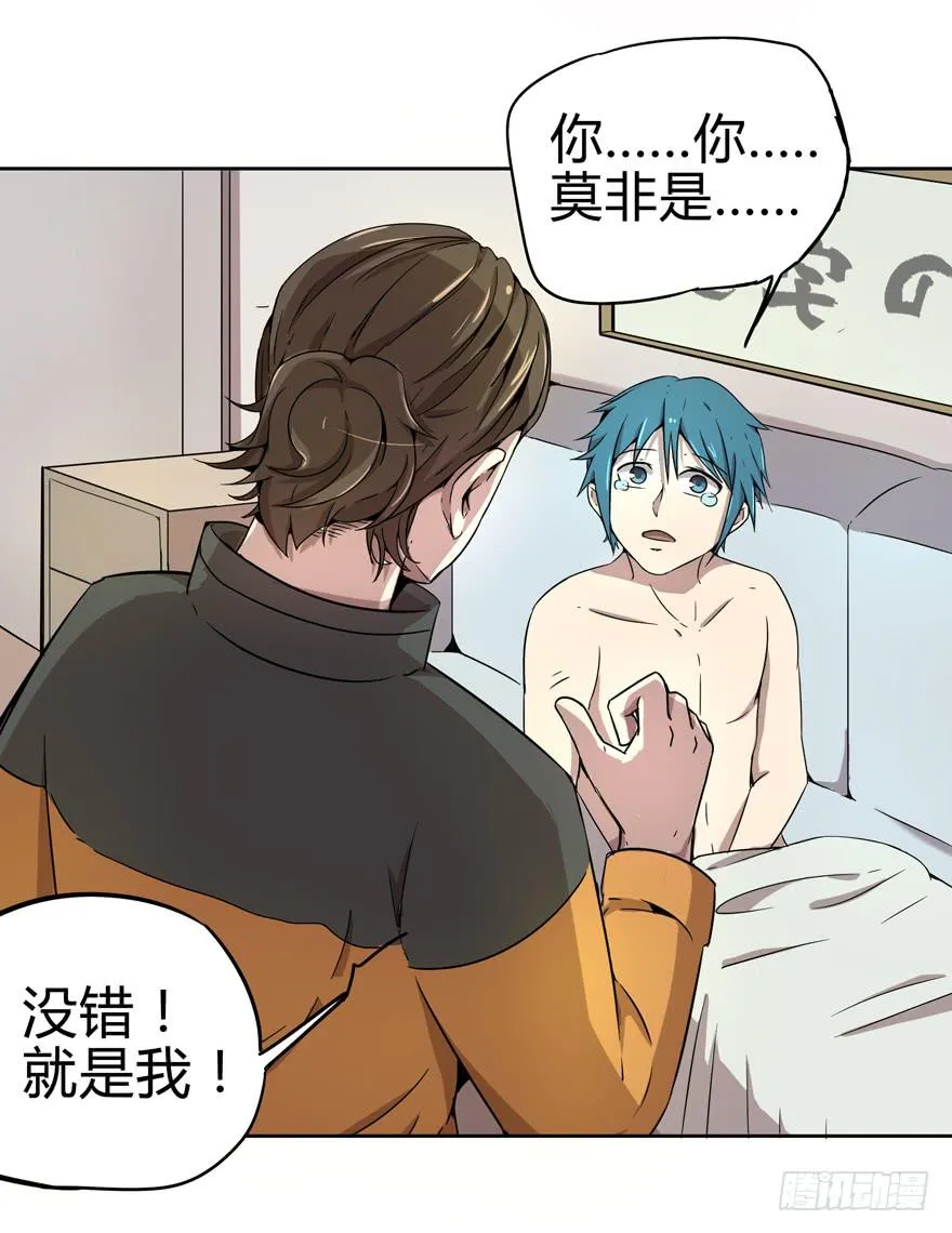 奔跑免不了跌倒 第7页