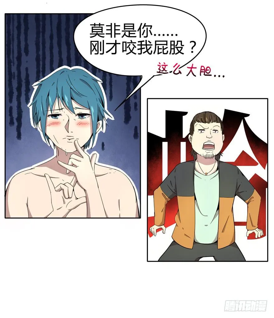 奔跑免不了跌倒 第8页