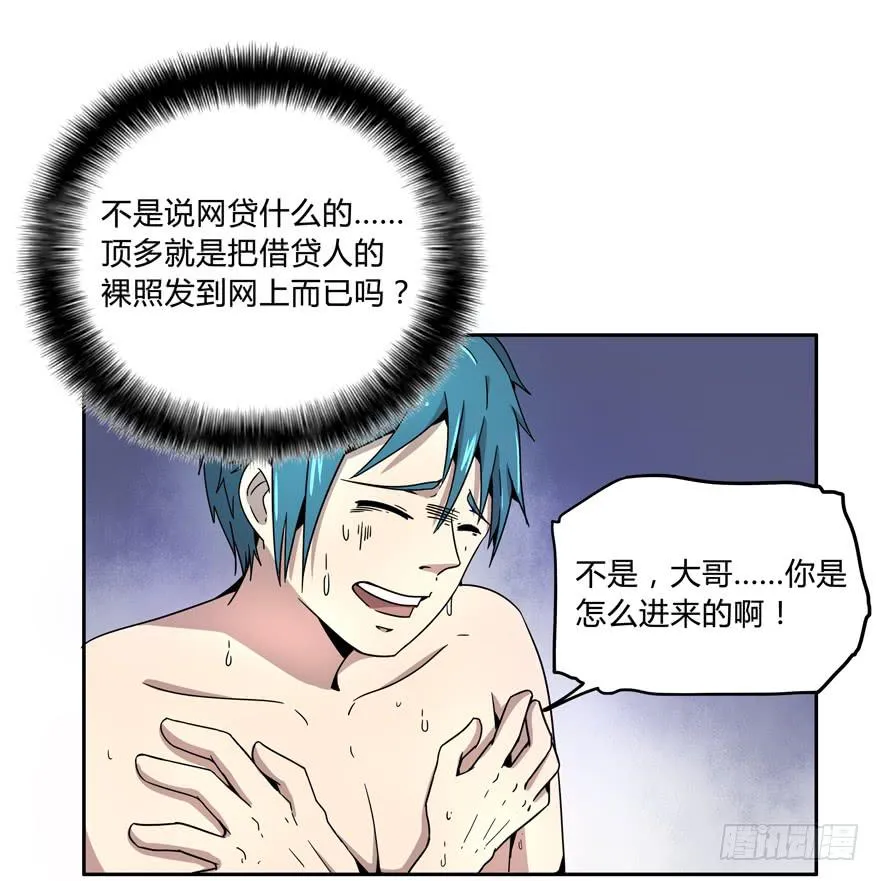 奔跑免不了跌倒 第12页