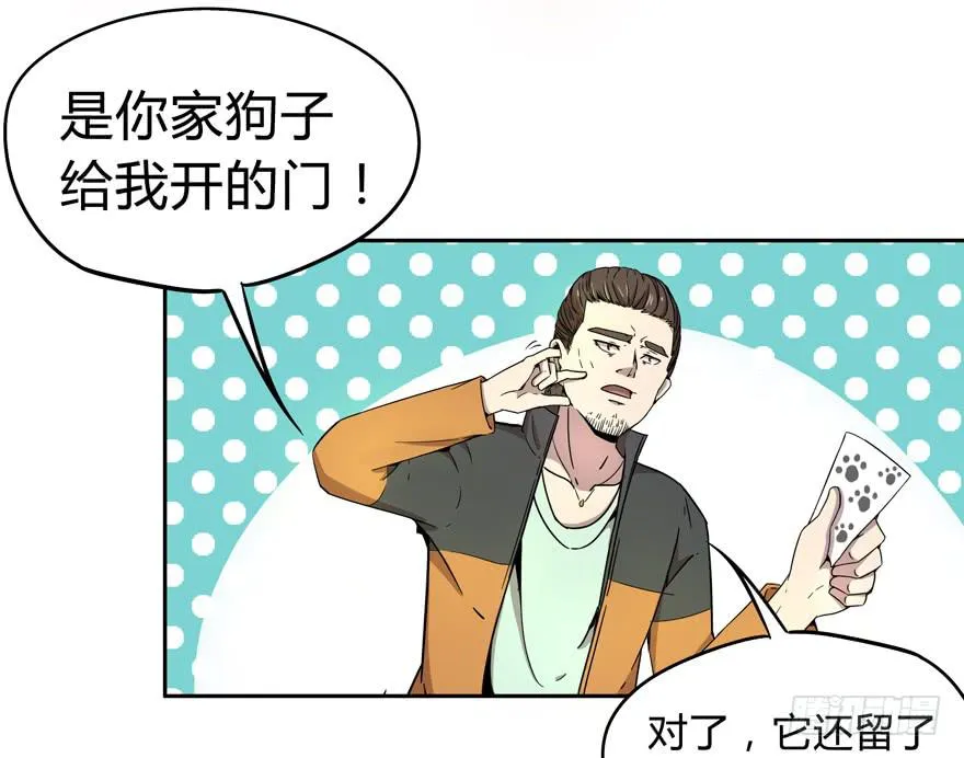 奔跑免不了跌倒 第13页