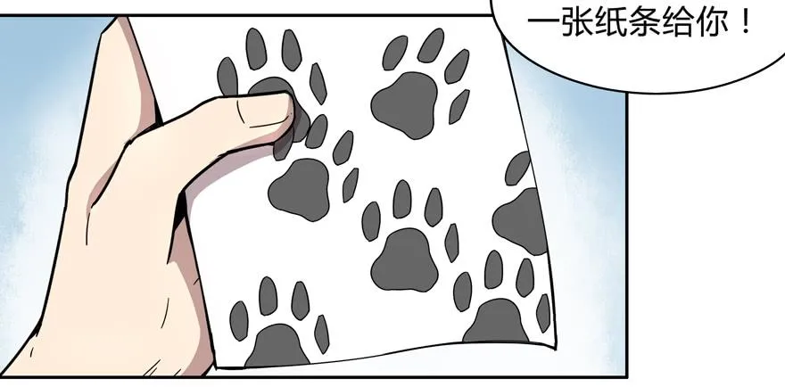 奔跑免不了跌倒 第14页