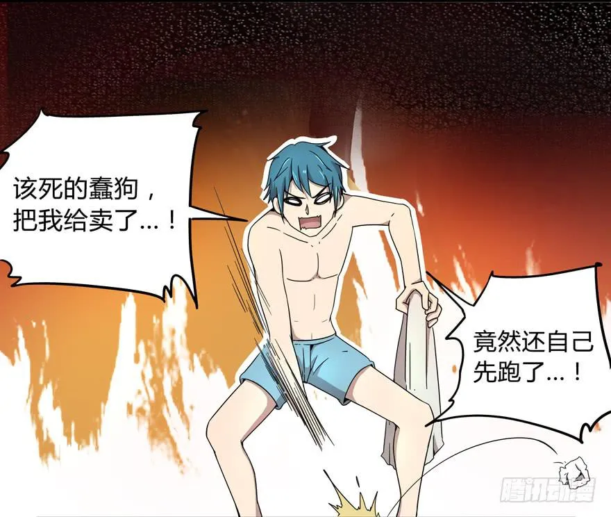 奔跑免不了跌倒 第16页