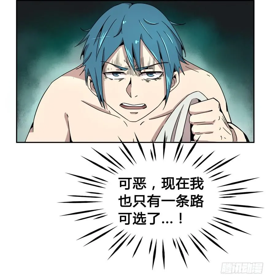 奔跑免不了跌倒 第17页