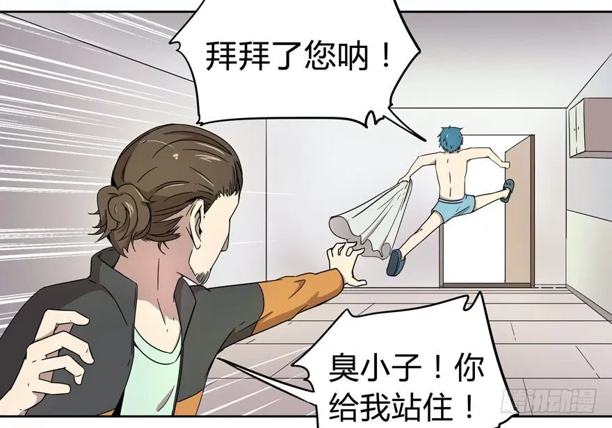 奔跑免不了跌倒 第19页