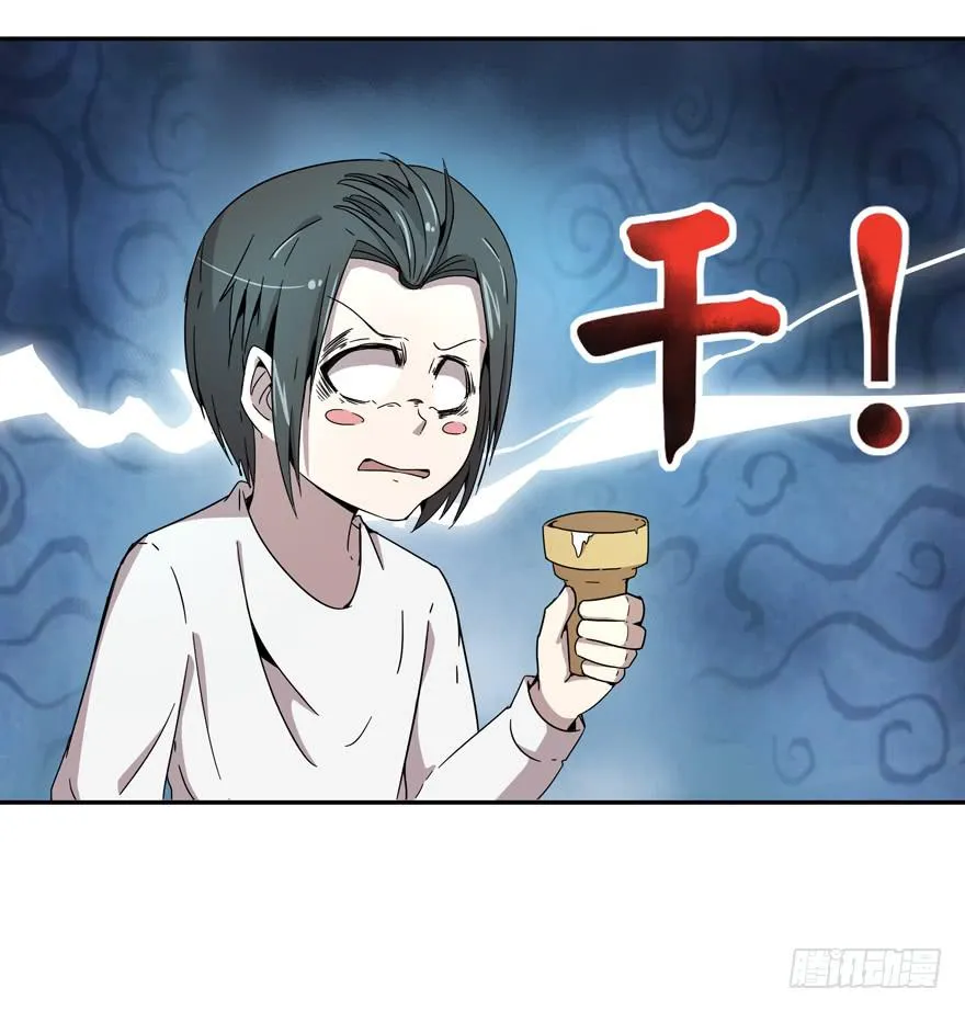 奔跑免不了跌倒 第24页