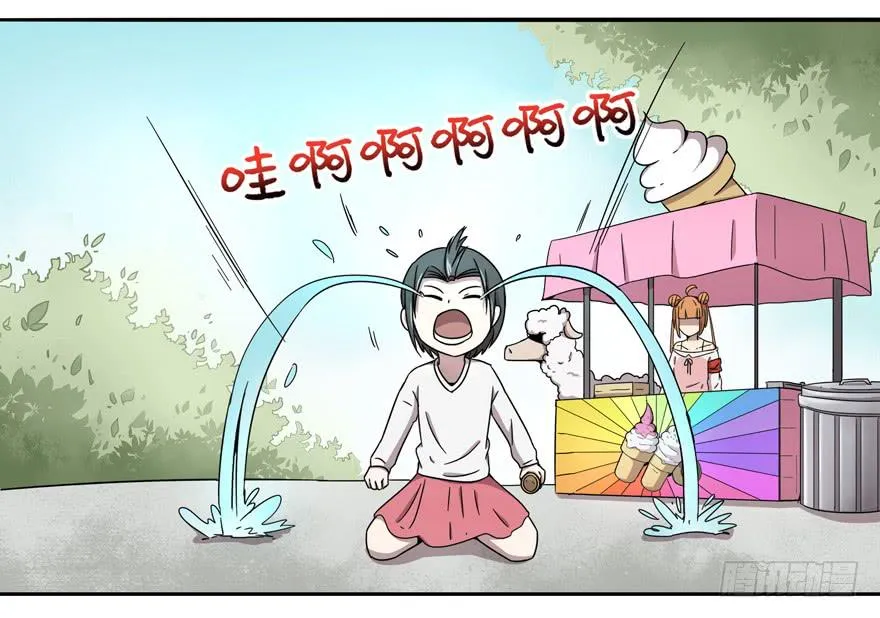 奔跑免不了跌倒 第25页