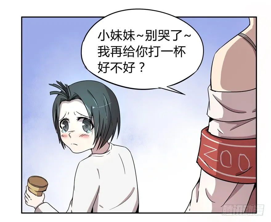 奔跑免不了跌倒 第26页