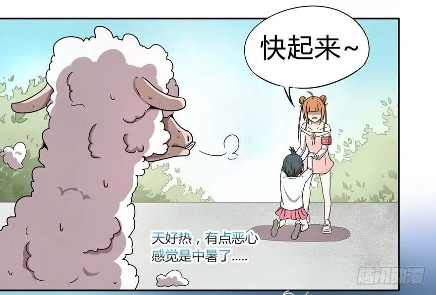 奔跑免不了跌倒 第27页