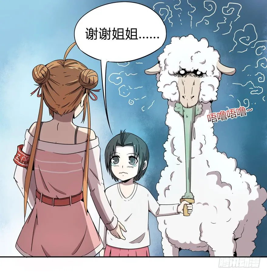 奔跑免不了跌倒 第28页