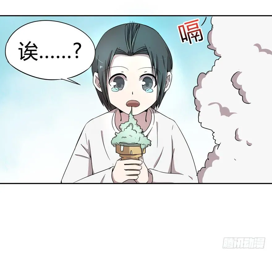 奔跑免不了跌倒 第29页