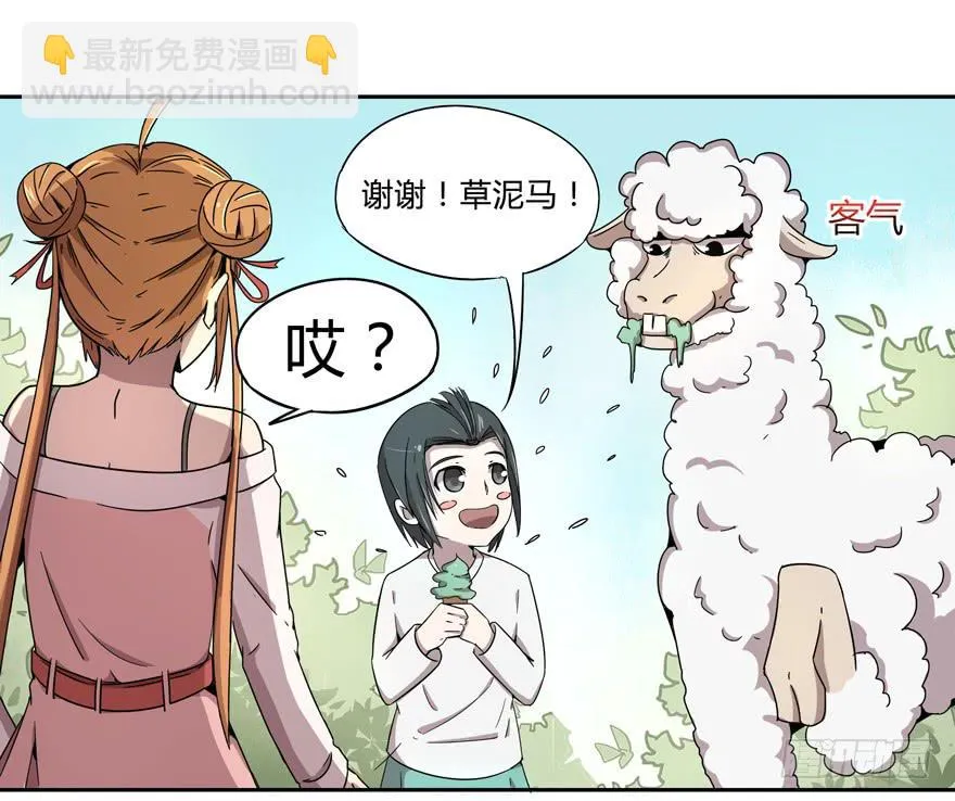 奔跑免不了跌倒 第30页