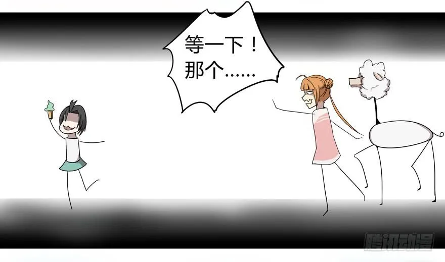 奔跑免不了跌倒 第31页